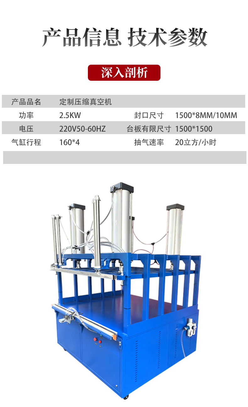 真空壓縮封口機(jī)?。辏穑鏮05.jpg