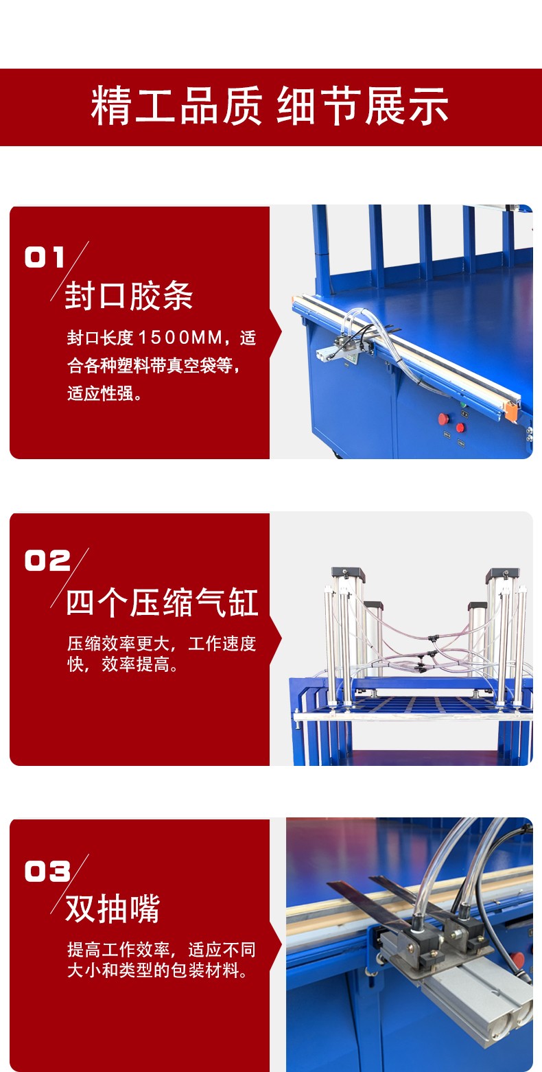 真空壓縮封口機(jī)?。辏穑鏮06.jpg