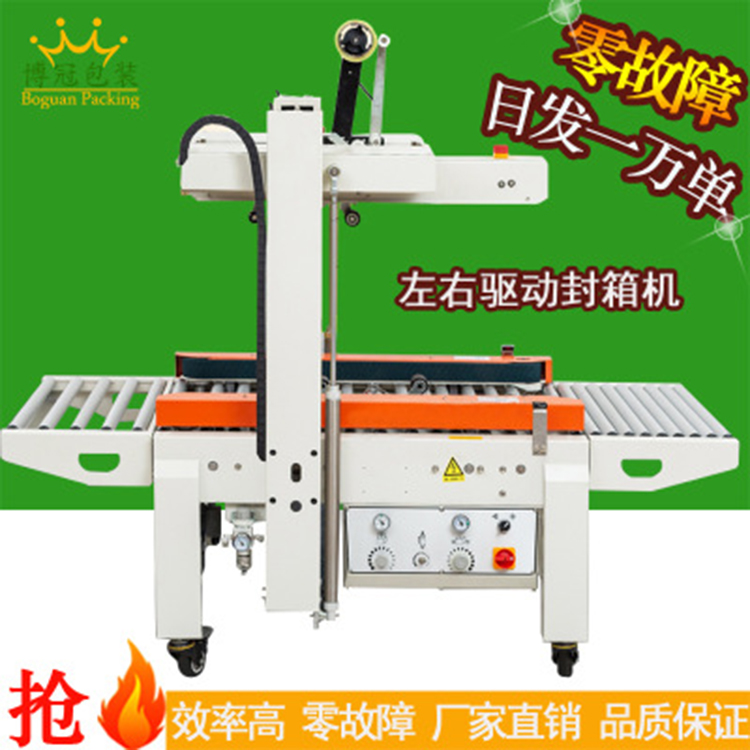 自動封箱機有什么價值？