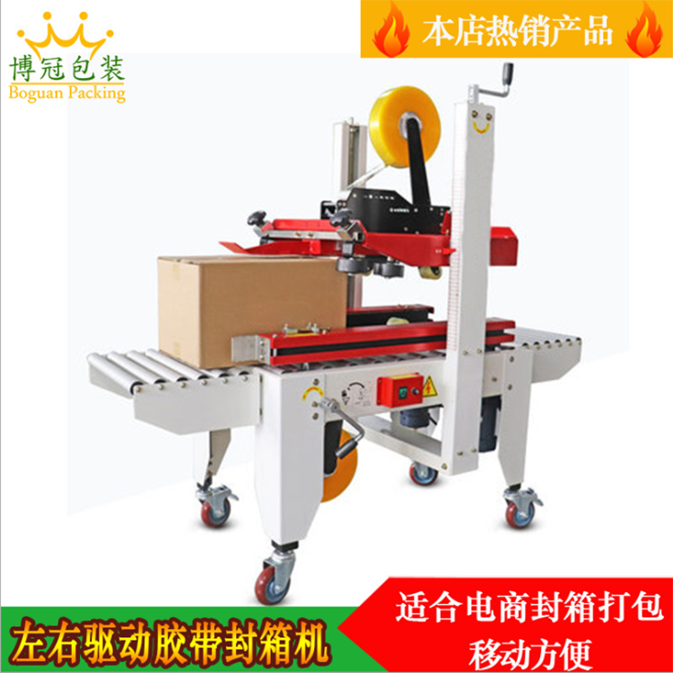 配件更換必知：膠帶封箱機(jī)易損件有哪些？