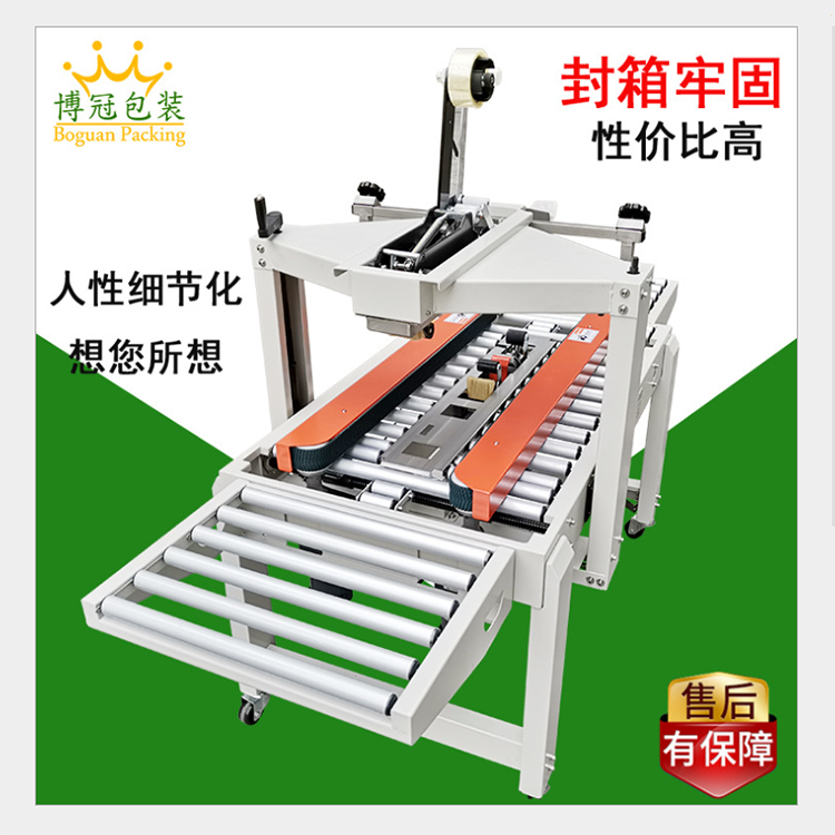 自動封箱機是什么，咱們對自動封箱機了解多少?