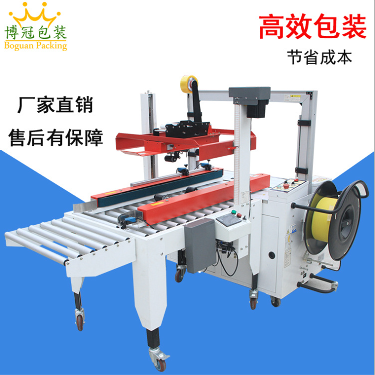 什么行業(yè)可以用自動封箱機？
