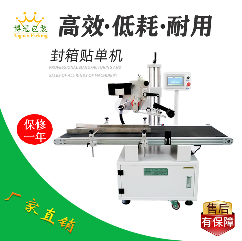 全自動貼標(biāo)機(jī)與人工相比有哪些優(yōu)勢？