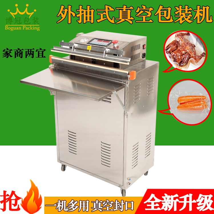 真空機(jī)的包裝需要什么材料？