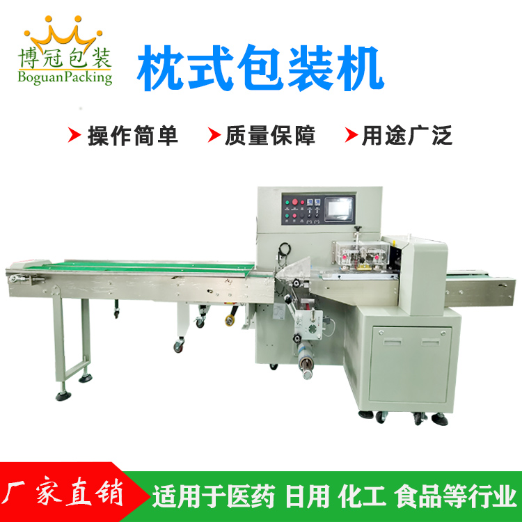 如何選擇一臺性價比高的枕式包裝機(jī)呢？
