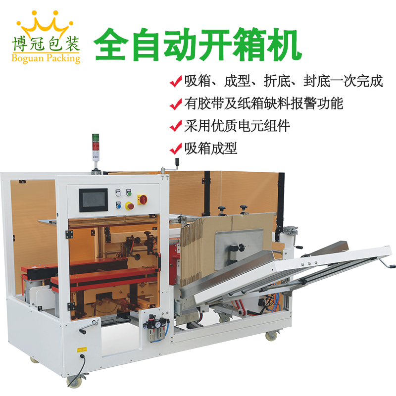 開箱機(jī)是如何實(shí)現(xiàn)高速開箱的？