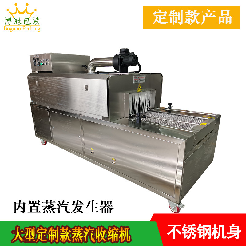 蒸汽收縮機(jī)可適用于多種包裝材料，如 PVC、POF、PE、PET、PP、PA 等，能夠滿足不同行業(yè)、不同產(chǎn)品對包裝材料的多樣化需求