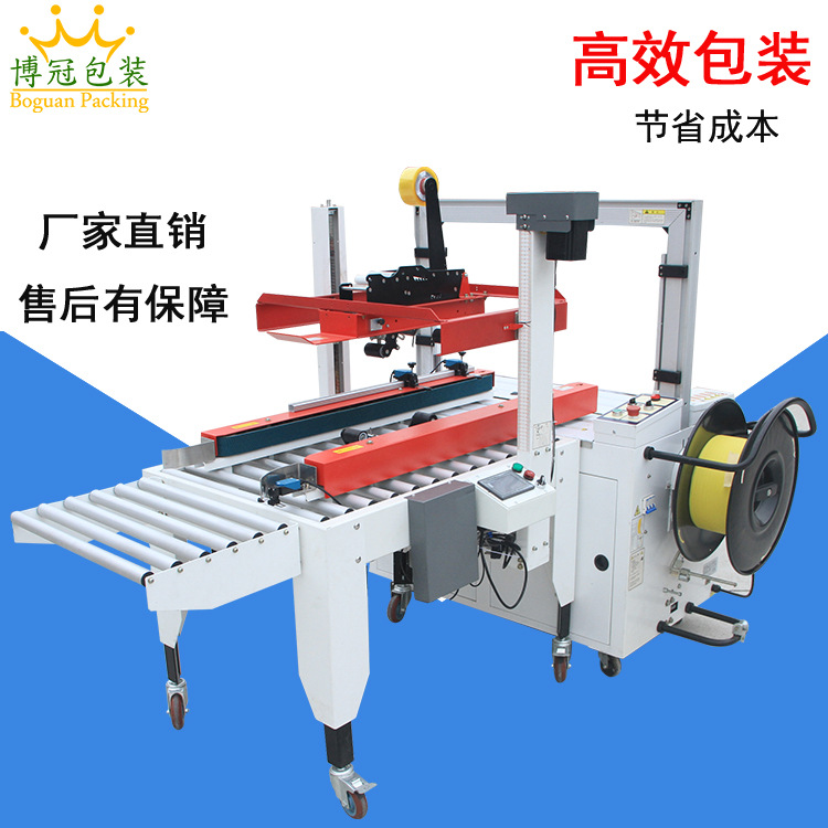 一字封箱機(jī)的工作效率較高，能夠快速地完成封箱操作