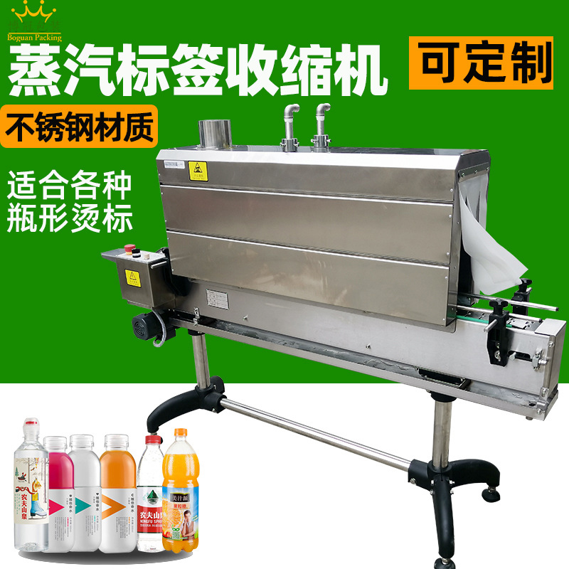 什么是蒸汽收縮機？它的作用是什么？