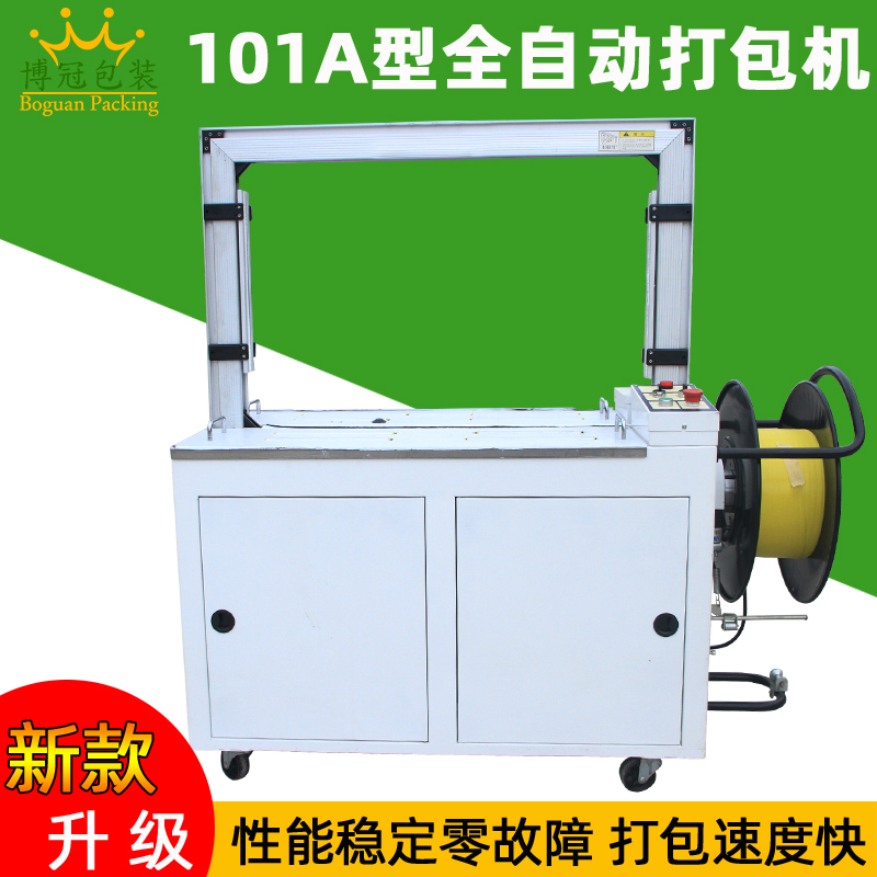 如何判斷全自動電動打包機的質(zhì)量好壞？