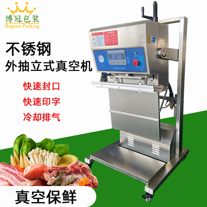 不銹鋼立式外抽真空包裝機(jī)能在短時(shí)間內(nèi)使包裝袋達(dá)到較高的真空度，是普通包裝設(shè)備的 4 倍左右，工作效率高